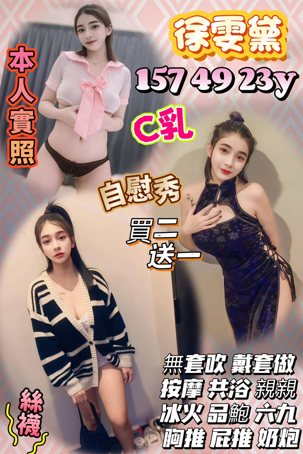 COCO外送高雄 嘉怡 159/56/21/38F